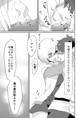 Page 6 of Futanari Ochinpo Shikoshikoshitetara Senpai ni Mirarechatta node Oshiri Shojo Ubatte Reipu Anaru Akume Kimesasechaimashita