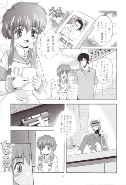 Page 24 of Shadow Canvas 12