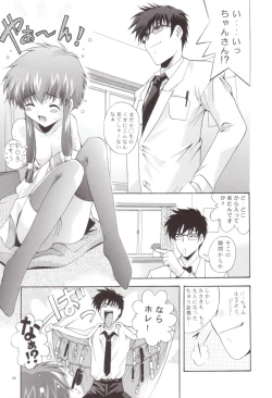 Page 28 of Shadow Canvas 12