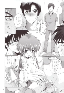 Page 35 of Shadow Canvas 12