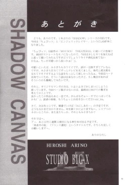 Page 52 of Shadow Canvas 12