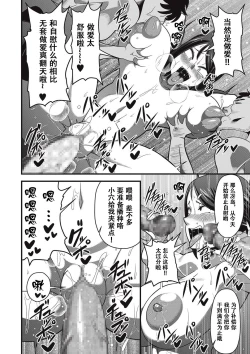 Page 10 of Sanpakugan no Metsuki Warui Bakunyuu Oppai Musume ga Mushimushi no Bushitsu de Muremure Sex | 三白眼爆乳JK在闷热的活动室大汗淋漓的做爱♥