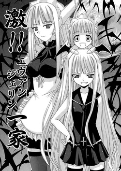 Download Geki!! Evangeline Ikka