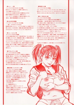 Page 166 of Akan!! Mou Muchakucha ni Shite