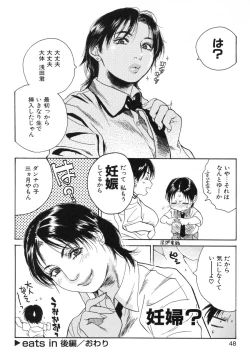 Page 44 of Akan!! Mou Muchakucha ni Shite