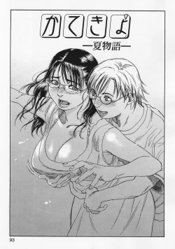 Page 89 of Akan!! Mou Muchakucha ni Shite