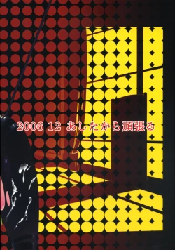 Page 22 of Milk Tsuke Seitokaichou