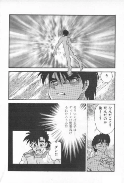 Page 10 of ETERNAL ROMANCE