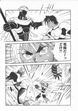 Page 19 of ETERNAL ROMANCE