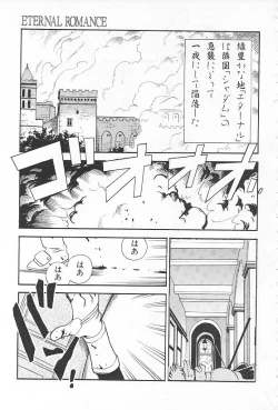 Page 2 of ETERNAL ROMANCE