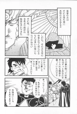 Page 9 of ETERNAL ROMANCE