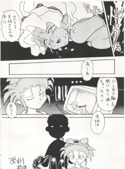 Page 114 of MOUSOU THEATER 6 +