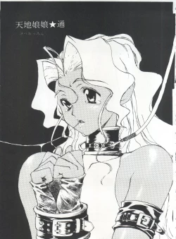 Page 115 of MOUSOU THEATER 6 +