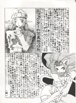 Page 126 of MOUSOU THEATER 6 +