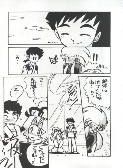 Page 133 of MOUSOU THEATER 6 +