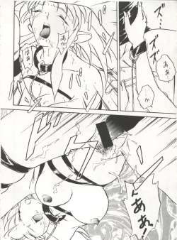 Page 148 of MOUSOU THEATER 6 +