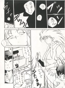 Page 150 of MOUSOU THEATER 6 +