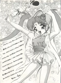 Page 161 of MOUSOU THEATER 6 +