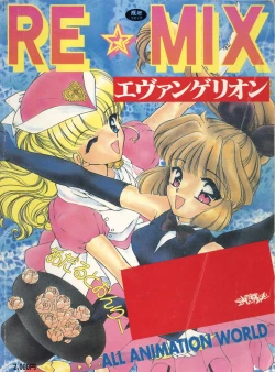 Page 164 of MOUSOU THEATER 6 +