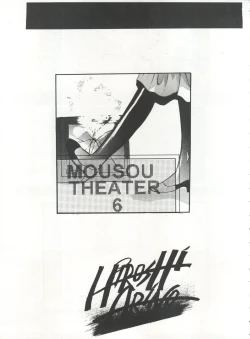 Page 25 of MOUSOU THEATER 6 +