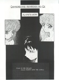 Page 27 of MOUSOU THEATER 6 +