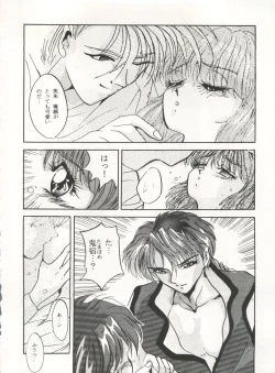 Page 42 of MOUSOU THEATER 6 +