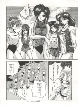 Page 52 of MOUSOU THEATER 6 +