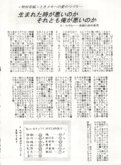 Page 62 of MOUSOU THEATER 6 +