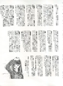 Page 63 of MOUSOU THEATER 6 +