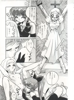 Page 67 of MOUSOU THEATER 6 +