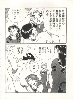 Page 6 of MOUSOU THEATER 6 +