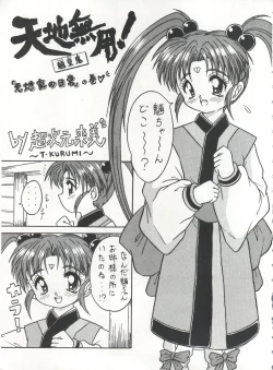 Page 93 of MOUSOU THEATER 6 +