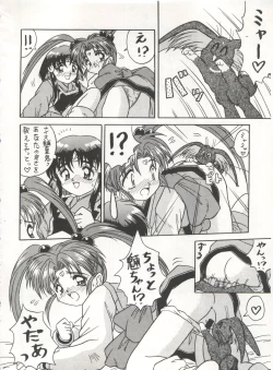 Page 96 of MOUSOU THEATER 6 +