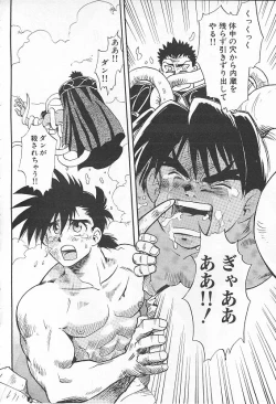 Page 16 of Eternal Romance 2