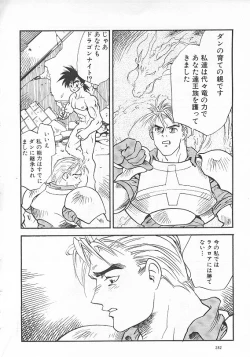 Page 18 of Eternal Romance 2