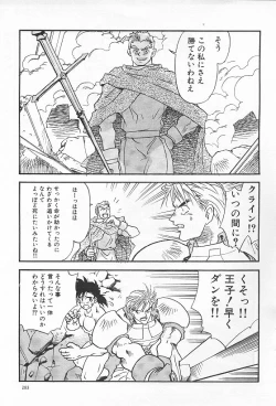 Page 19 of Eternal Romance 2