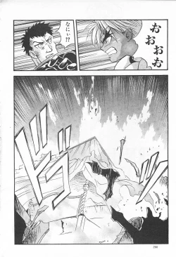 Page 2 of Eternal Romance 2