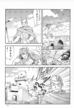 Page 3 of Eternal Romance 2