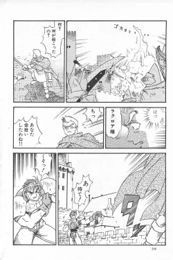 Page 4 of Eternal Romance 2