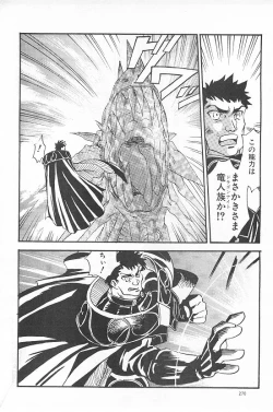 Page 6 of Eternal Romance 2