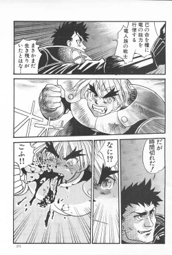 Page 7 of Eternal Romance 2