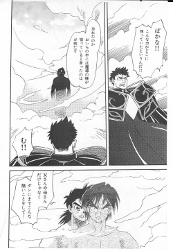 Page 10 of Eternal Romance 3