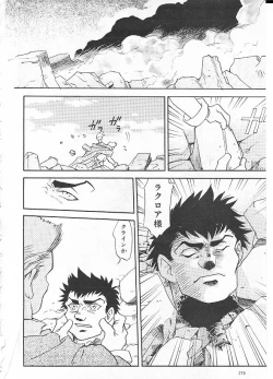 Page 14 of Eternal Romance 3