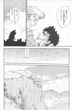 Page 15 of Eternal Romance 3