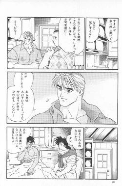 Page 16 of Eternal Romance 3