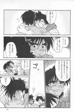 Page 17 of Eternal Romance 3