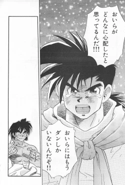 Page 18 of Eternal Romance 3