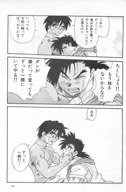 Page 19 of Eternal Romance 3