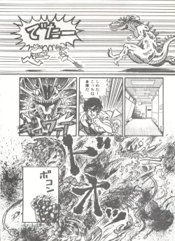 Page 101 of Comic Media Vol.3