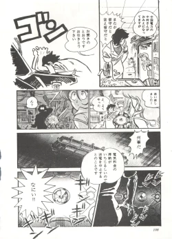 Page 113 of Comic Media Vol.3